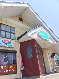 中川でんき.JPG