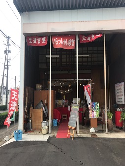 天津甘栗専門店　衣浦食品.jpg